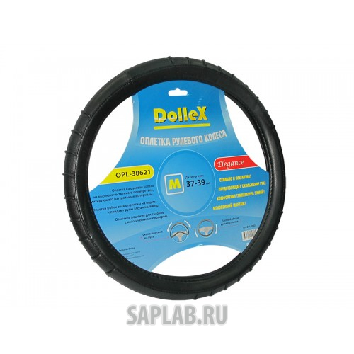 Купить запчасть DOLLEX - OPL38621 