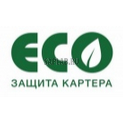 Купить запчасть ECO - ECO2053030 