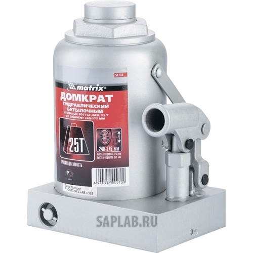 Купить MATRIX 50733 Домкрат гидравлический бутылочный, 25 т, h подъема 240–375 мм// MATRIX MASTER