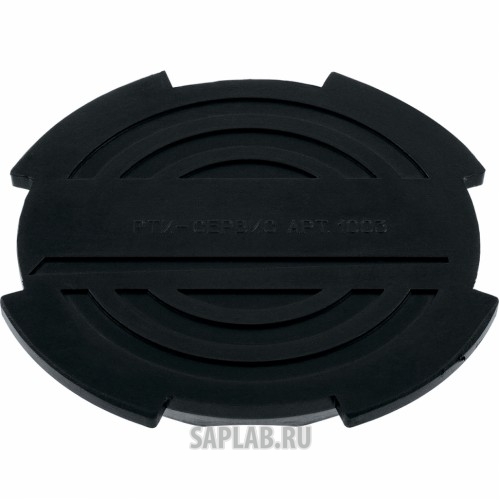 Купить MATRIX 50904 Резиновая опора для подкатного домкрата D=130 мм//MATRIX// Россия (для 51135, 51035, 510105)