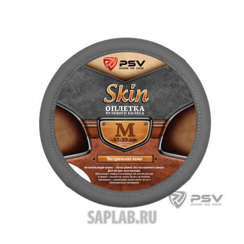 Купить запчасть PSV - 114059 