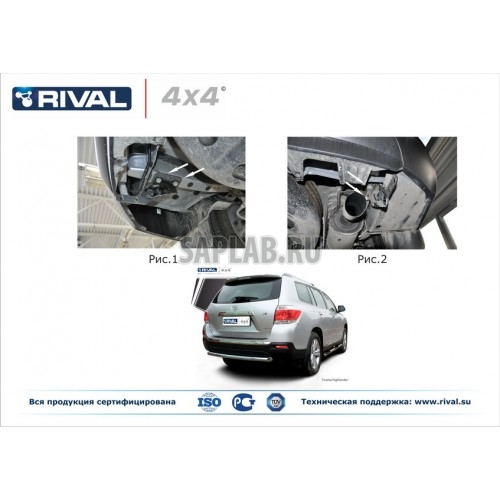 Купить запчасть RIVAL - R5702013 