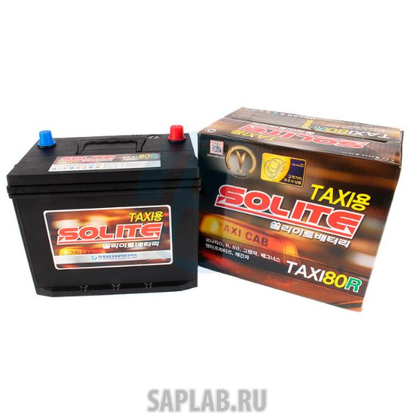 Купить запчасть SOLITE - 6СТ8090D26RTAXI80R 